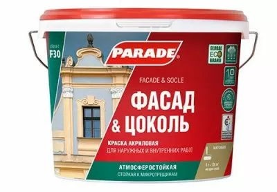 PARADE CLASSIC F30 Фасад & Цоколь, 9л