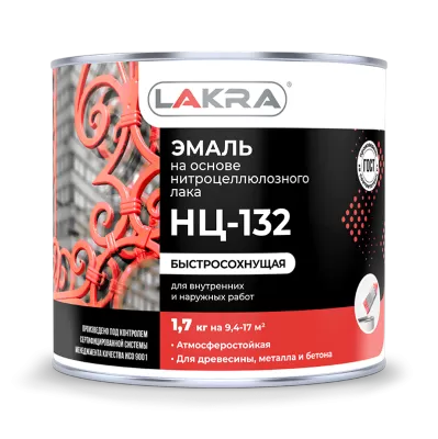 Эмаль НЦ-132 синий 1,7кг Лакра